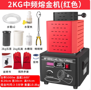 Gold Melting Furnace Crucible 2Kg - 5000W 2KG 1600℃ IGBT medium-frequency melting