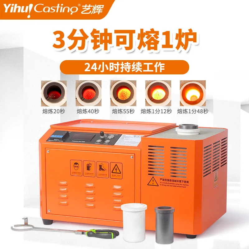 Gold Melting Furnace Crucible 2Kg - 1KG, 2KG medium frequency furnace stabilized