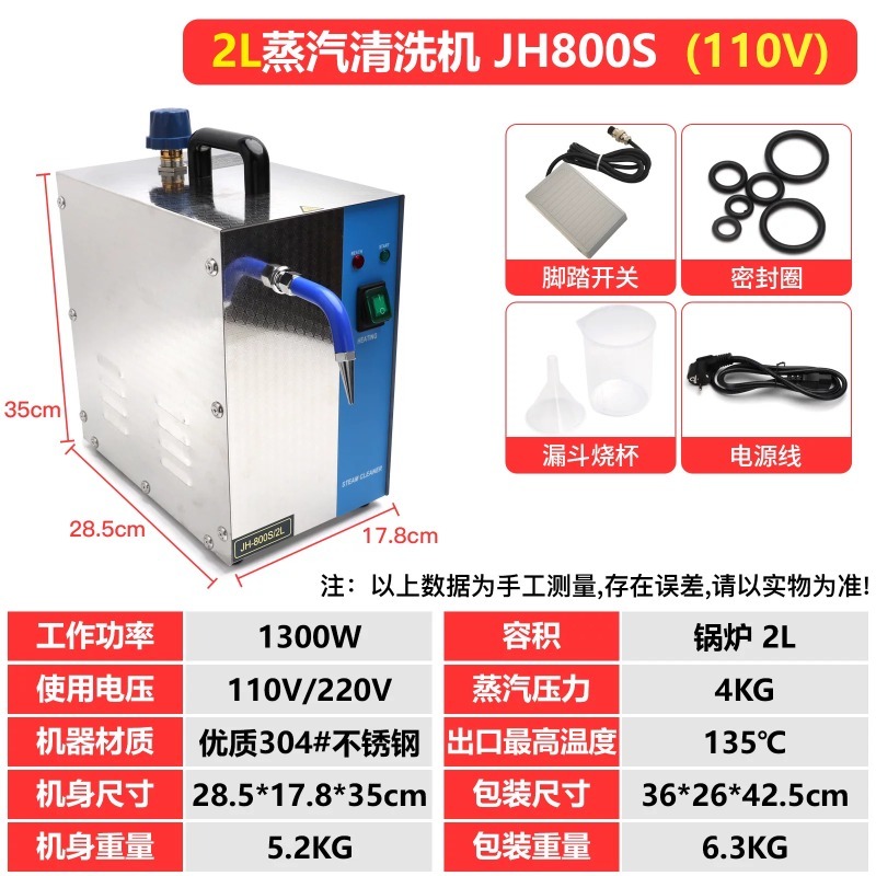 Professional Jewelry Steam Cle - Jewelry Steam Cleaner Professional 2L 评论和价格