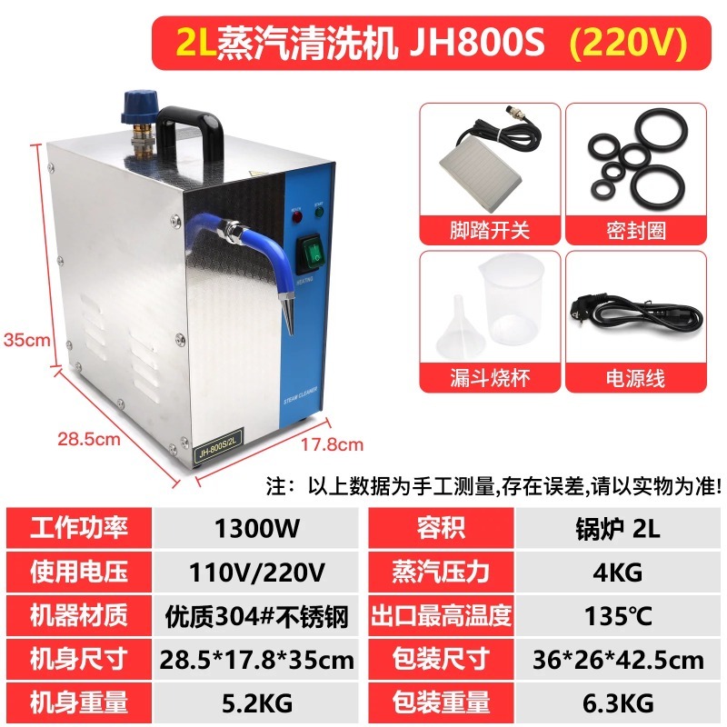 Professional Jewelry Steam Cle - Jewelry Steam Cleaner Professional 2L 评论和价格
