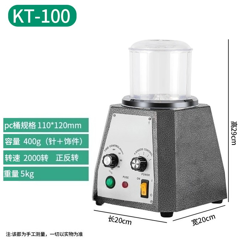 KD-100 Magnetic Tumbler with 1 - Jewelry Magnetic Tumbler Polisher Pin 评论和价格