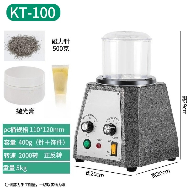 KD-100 Magnetic Tumbler with 1 - Jewelry Magnetic Tumbler Polisher Pin 评论和价格